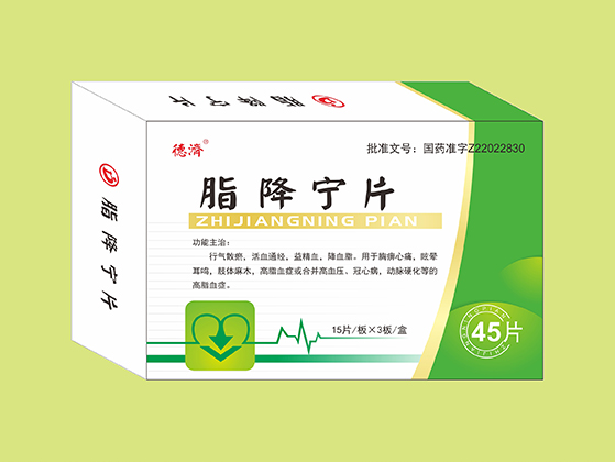 脂降寧片（45片）